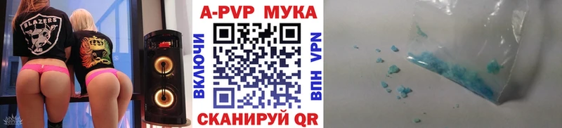 А ПВП мука Гаврилов-Ям