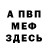 Амфетамин Розовый Furkan Icen