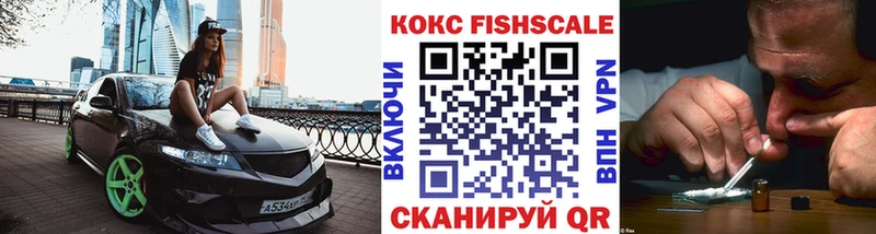 Кокаин FishScale Гаврилов-Ям
