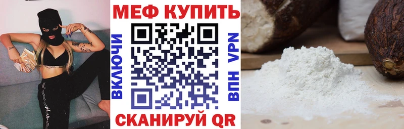 Мефедрон VHQ  цена наркотик  Гаврилов-Ям 